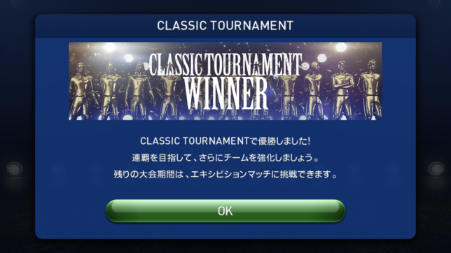 ウイクラの殿堂入りチームで初優勝 ウォーキングサッカー 健康寿命延伸室 Jws