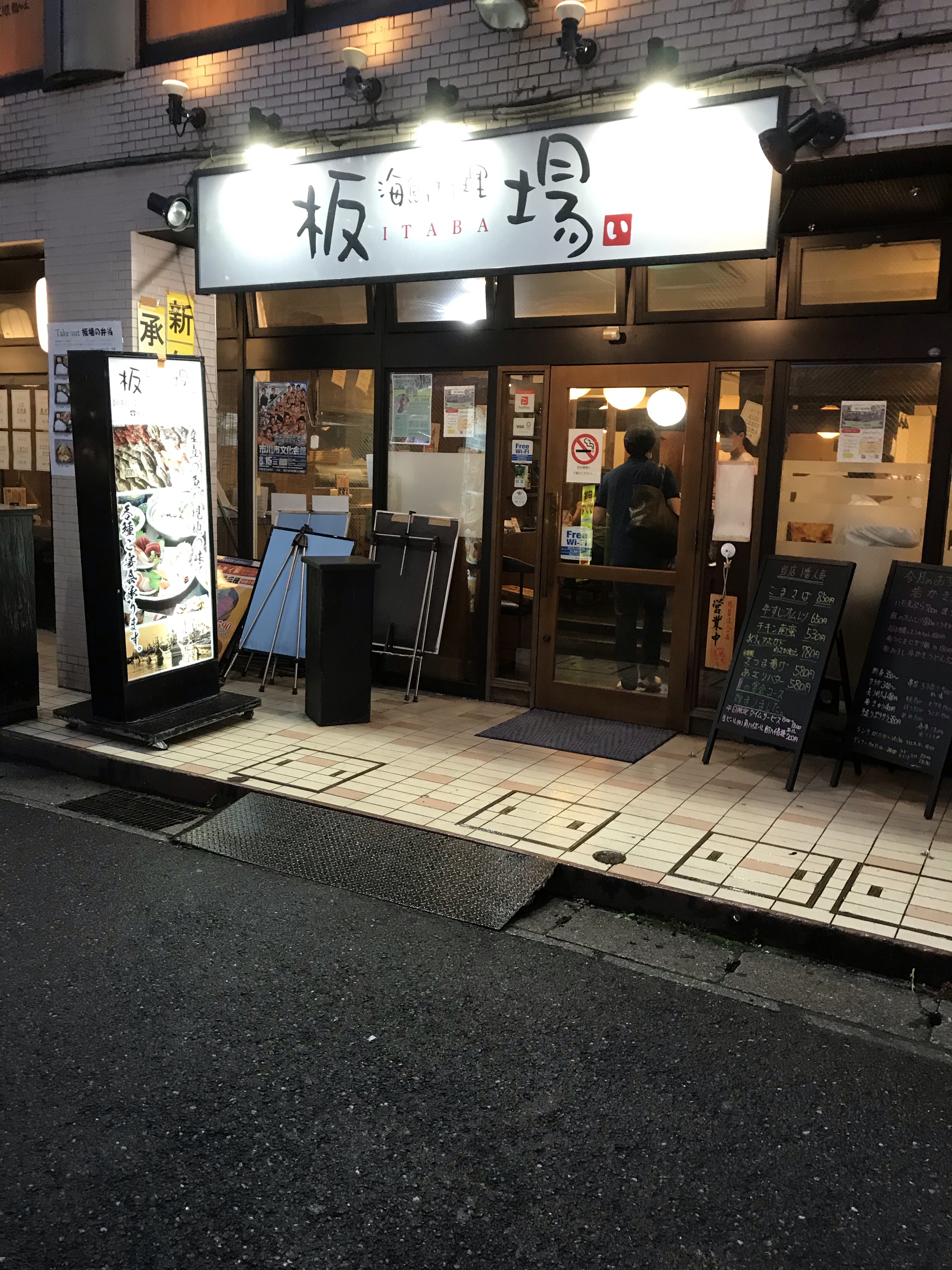 第2弾 昼飲み はしご酒 ウォーキングサッカー 健康寿命延伸室 Jws